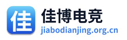 佳博电竞